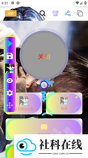 忏羽连点器