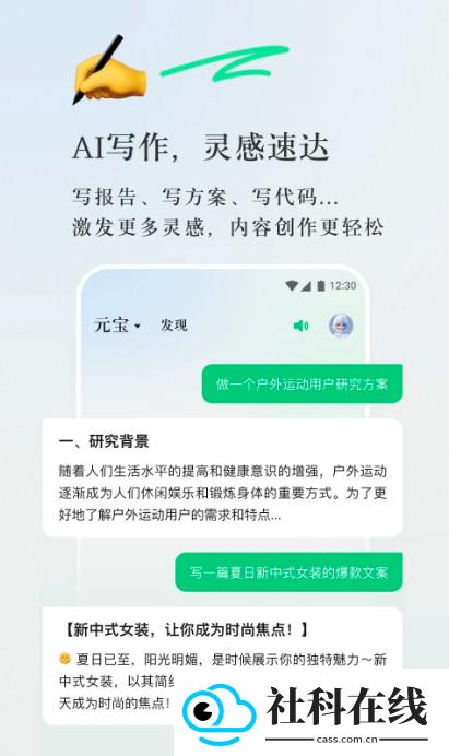 元宝app官方正版