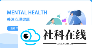 每日心理