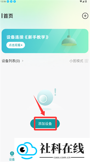 小亿同学摄像头app官方正版