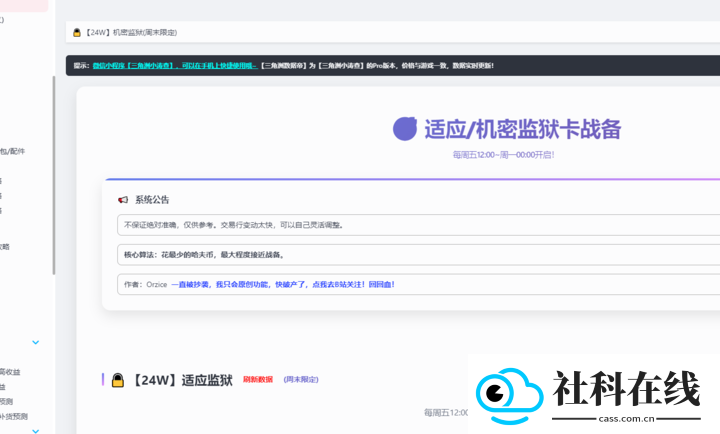 三角洲数据帝地图工具