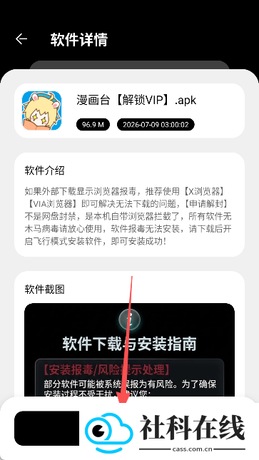黑桃软件库