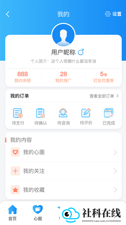 每日心理