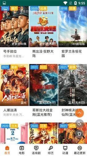白狐影院