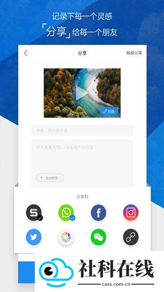 大疆无人机app