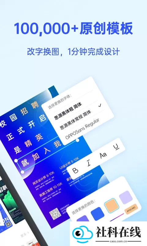 Fotor懒设计