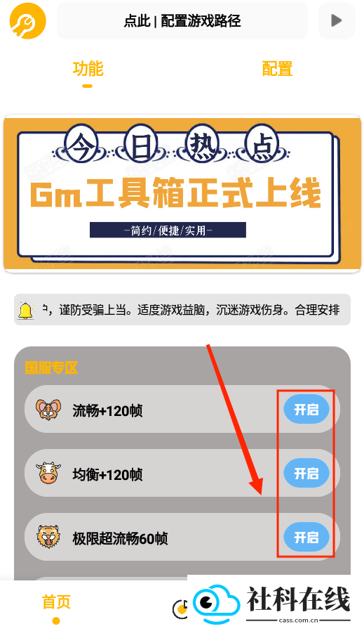 gm工具箱