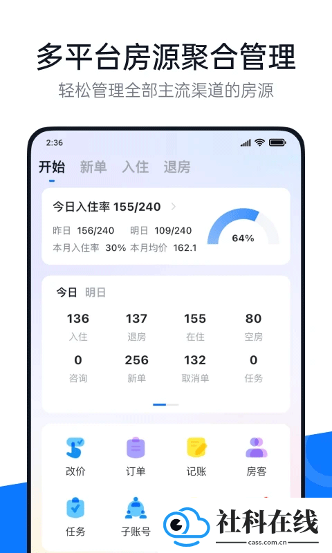 百居易房产