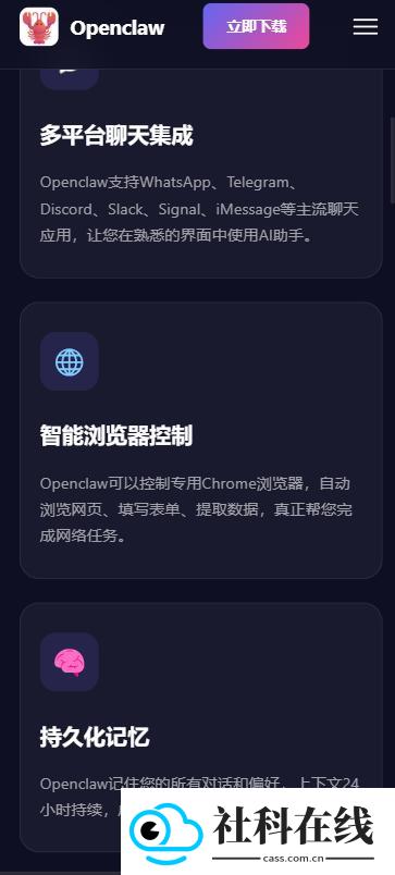 龙虾openclaw