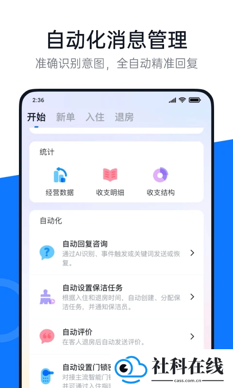 百居易房产