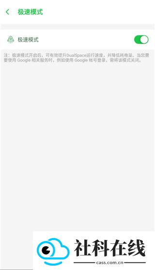 DualSpacePro新版