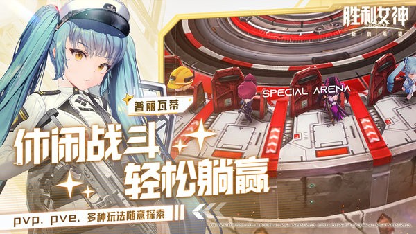胜利女神新的希望