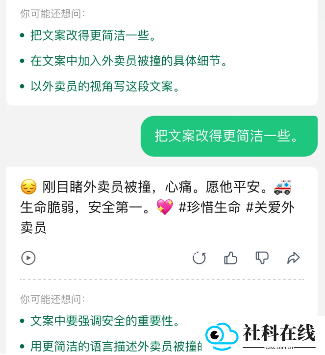 腾讯元宝