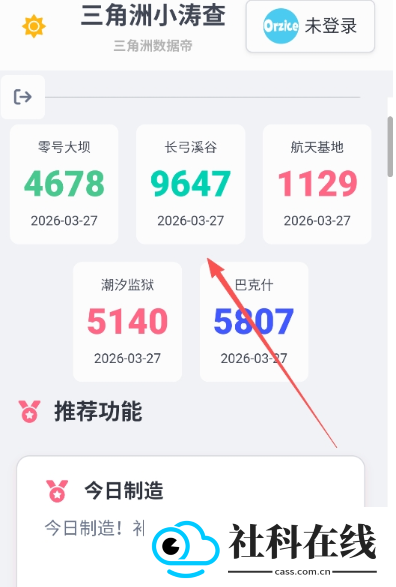 三角洲数据帝地图工具