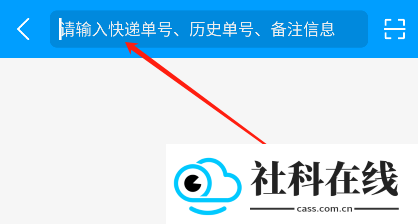 快递查询宝典app