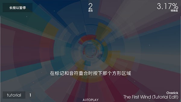 polytone安卓版