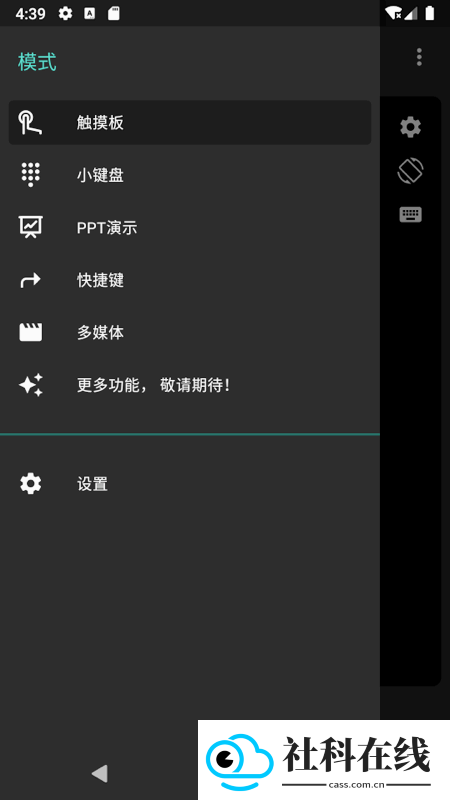 妙妙触控官方正版