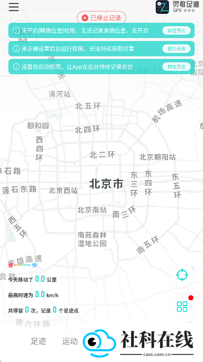 灵敢足迹安卓版
