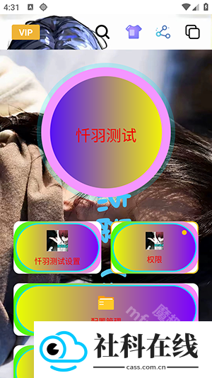 忏羽连点器