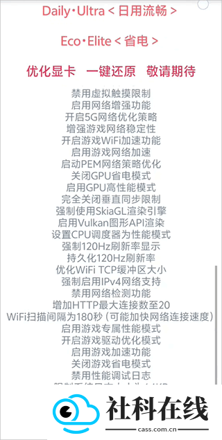 星河mode官方版
