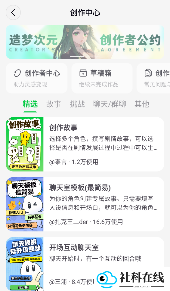 造梦次元AI虚拟恋人