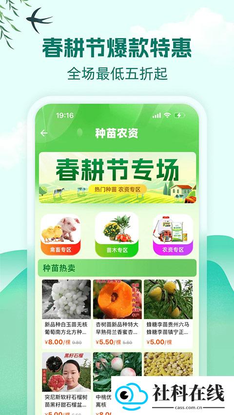 一亩田app