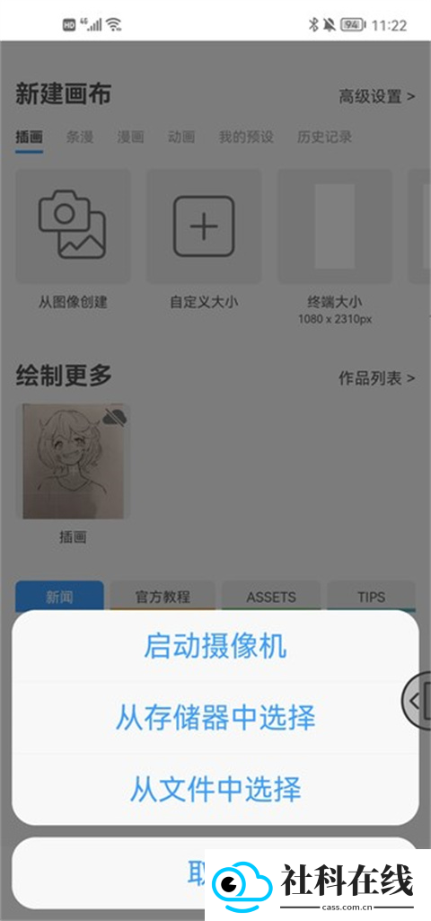 ClipStudioPaint