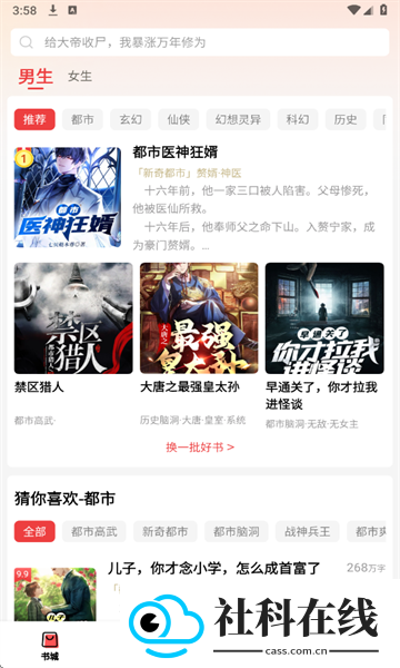 飞牛小说