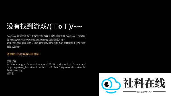 天马模拟器TV版