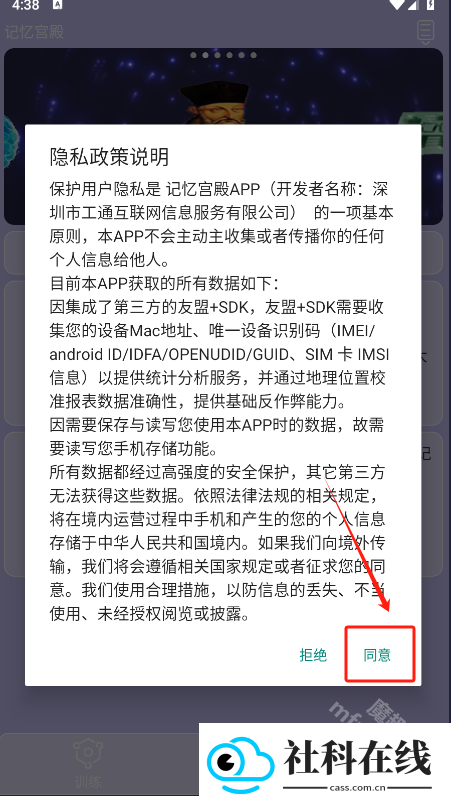 记忆宫殿APP(记忆训练软件)v1.2.10