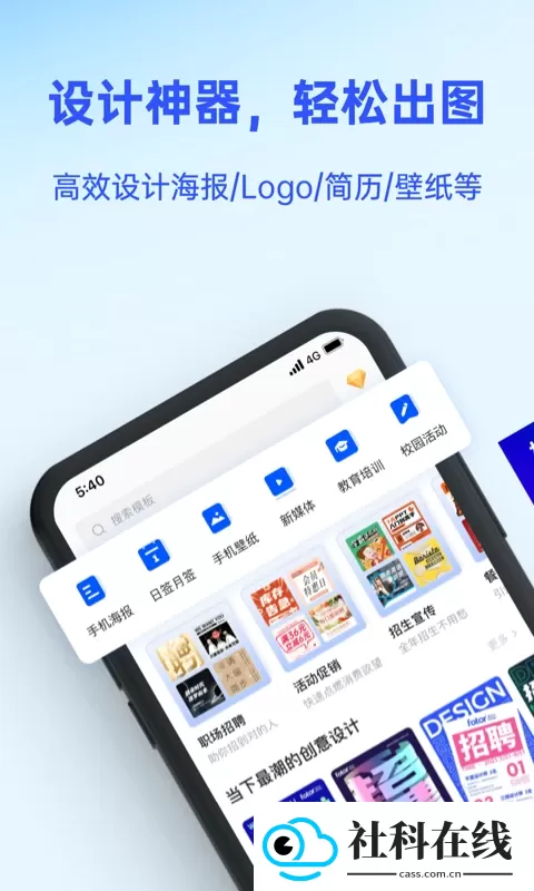 Fotor懒设计