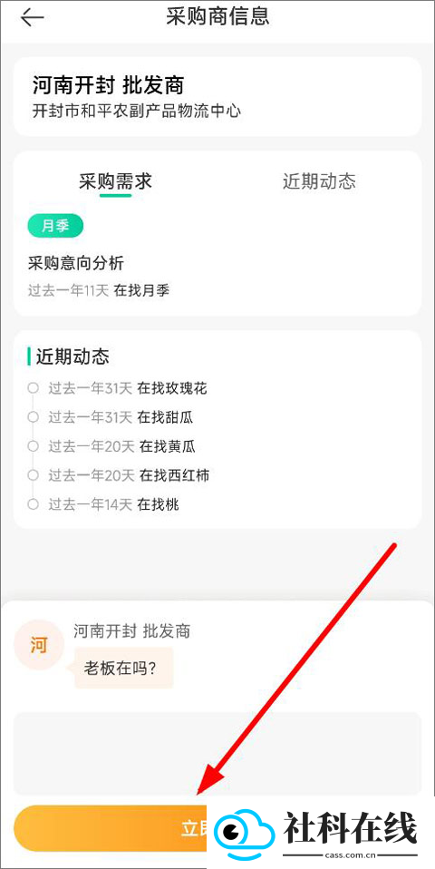 一亩田app