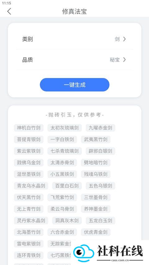 小说生成器