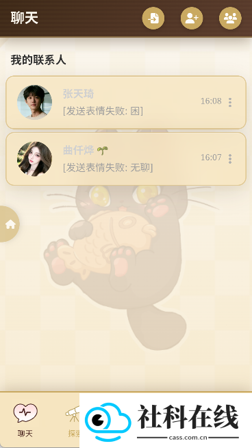 喵呜小手机ai
