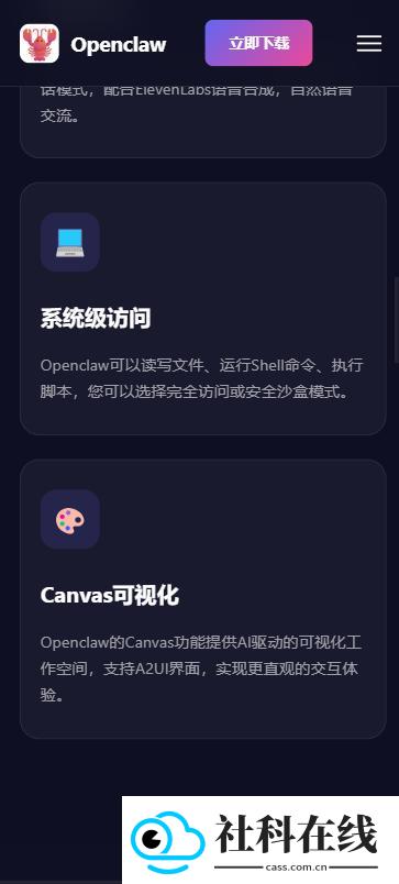 龙虾openclaw