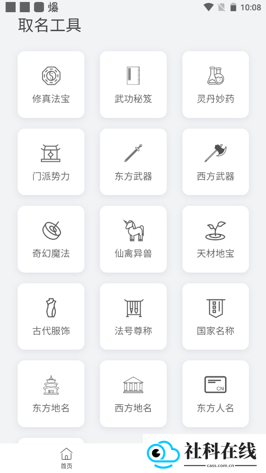 小说生成器