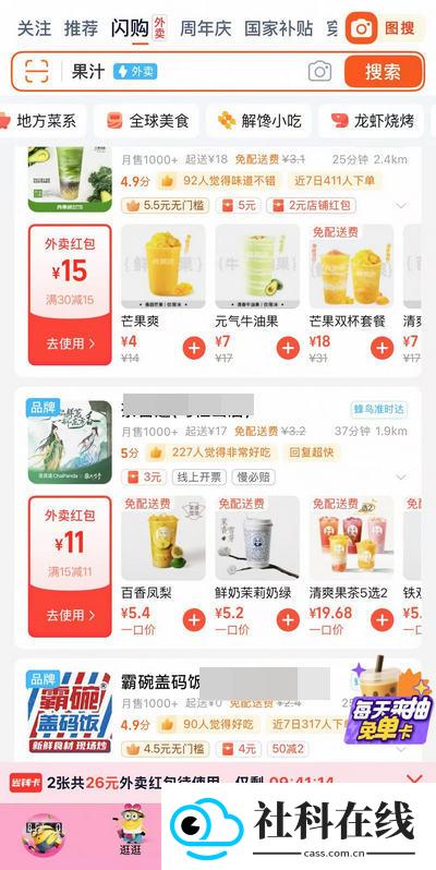 淘宝外卖app