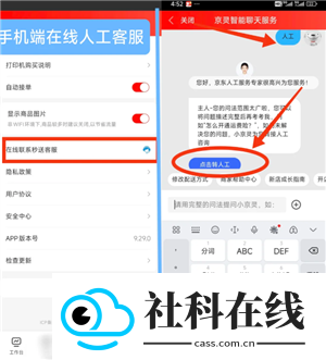 京东秒送骑士app
