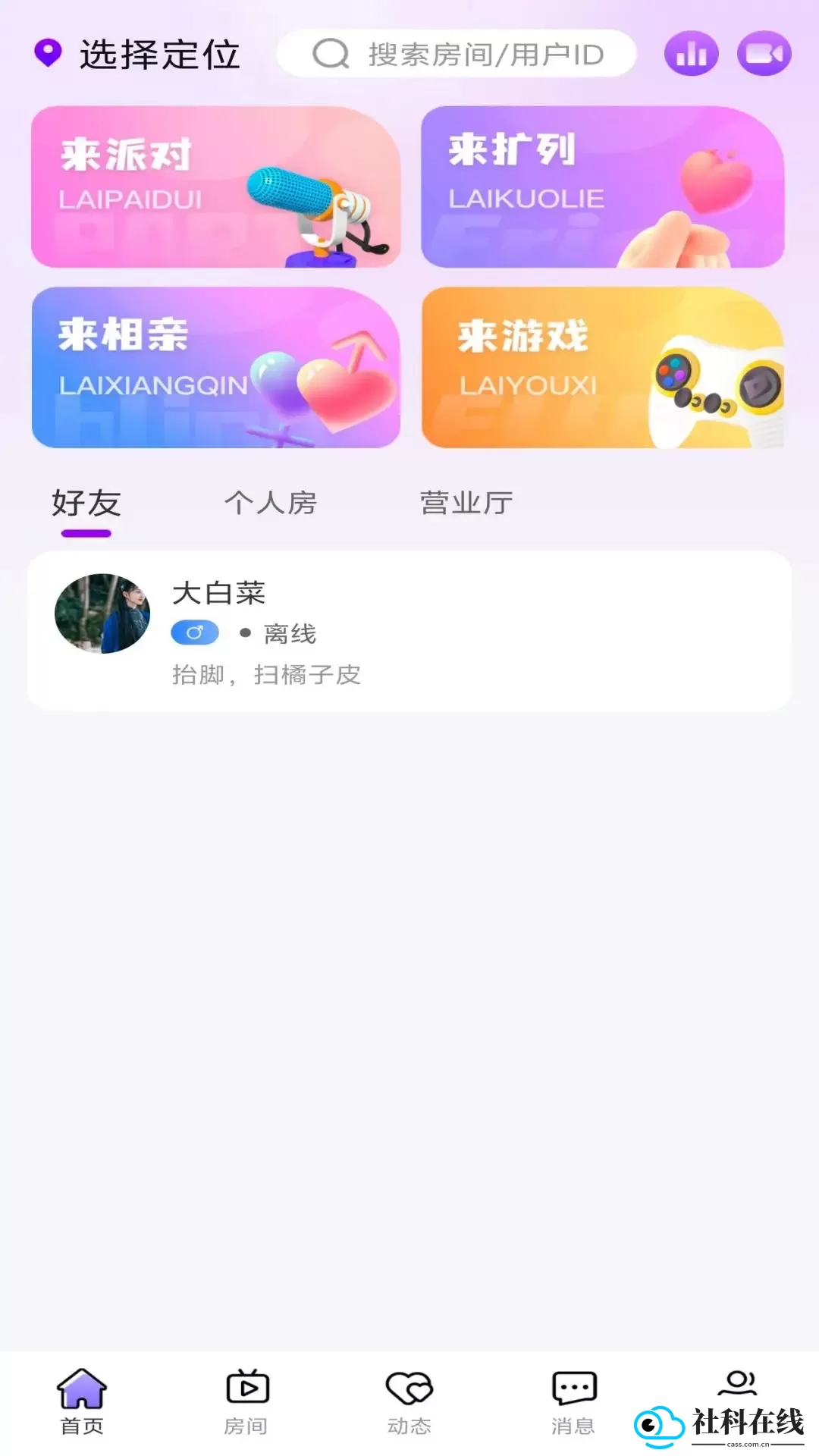 企鹅星球