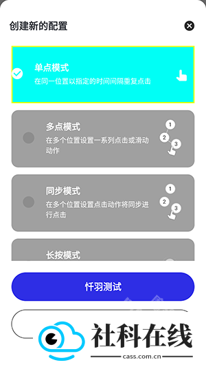 忏羽连点器