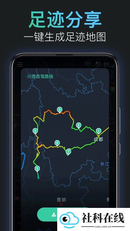 灵敢足迹安卓版