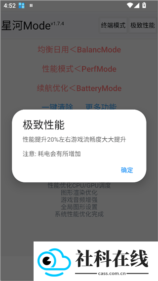 星河mode官方版