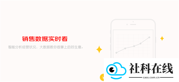 京东秒送商家版