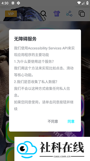 忏羽连点器