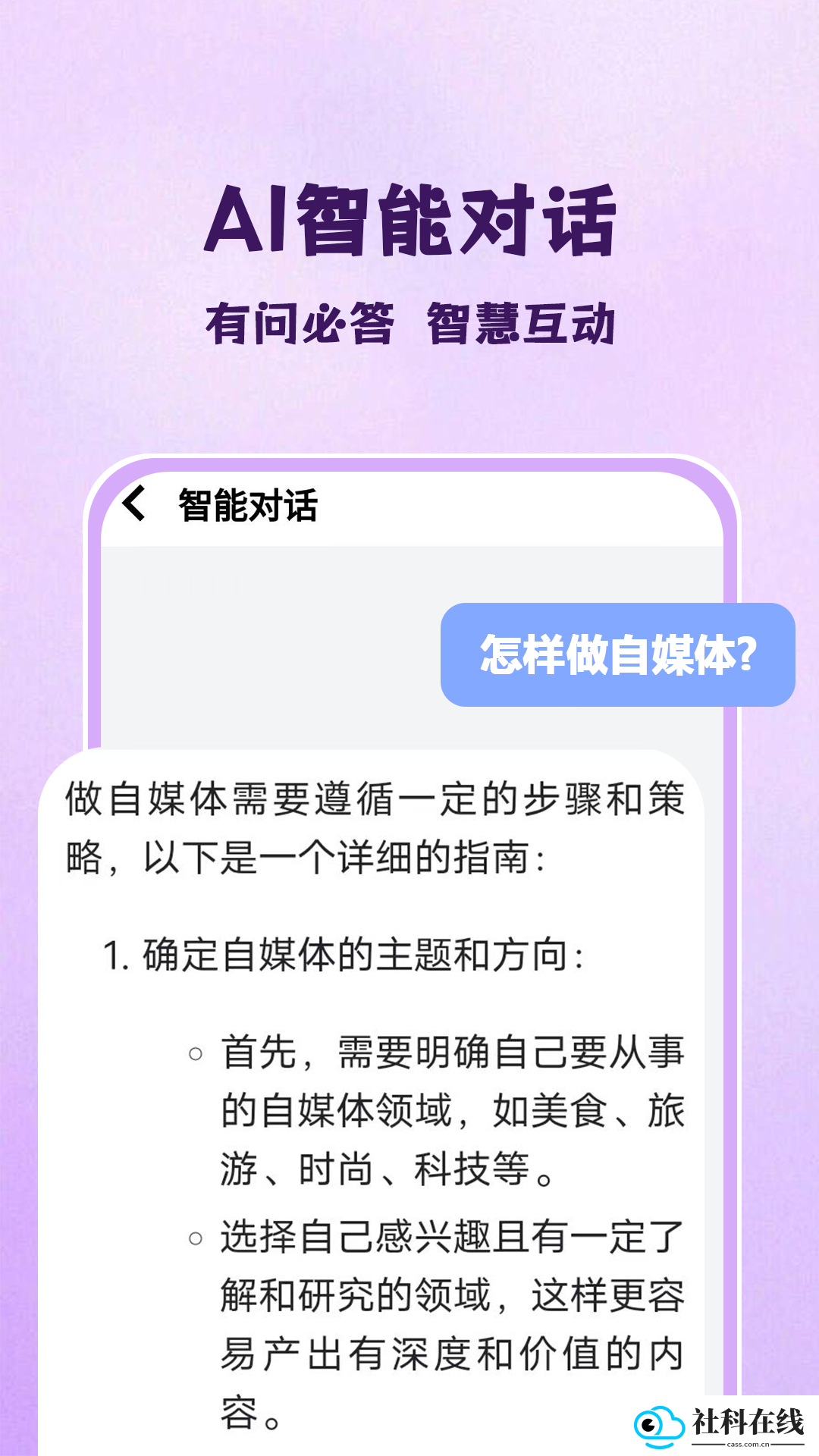 艺爪AI