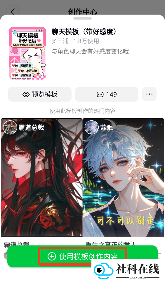 造梦次元AI虚拟恋人