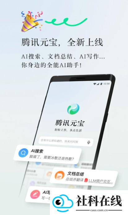 元宝app官方正版