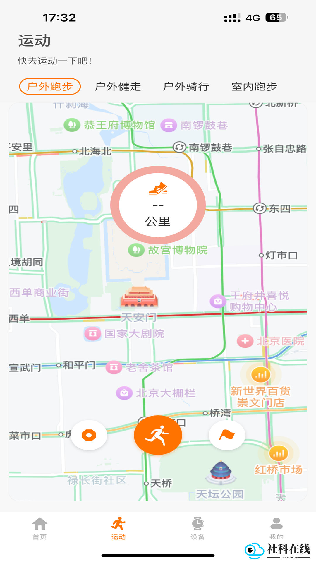 联想健康生活app