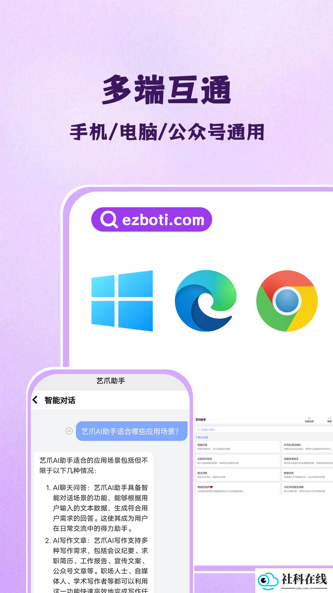 艺爪AI