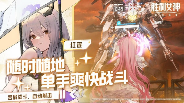 胜利女神新的希望
